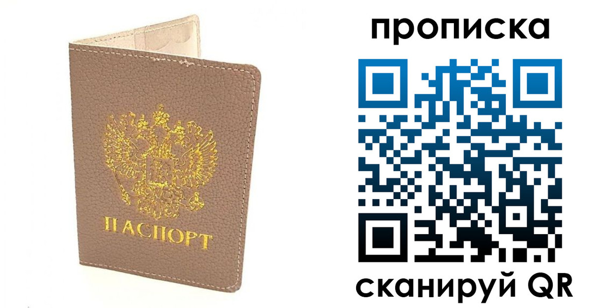 где прописаться в Владимирской области