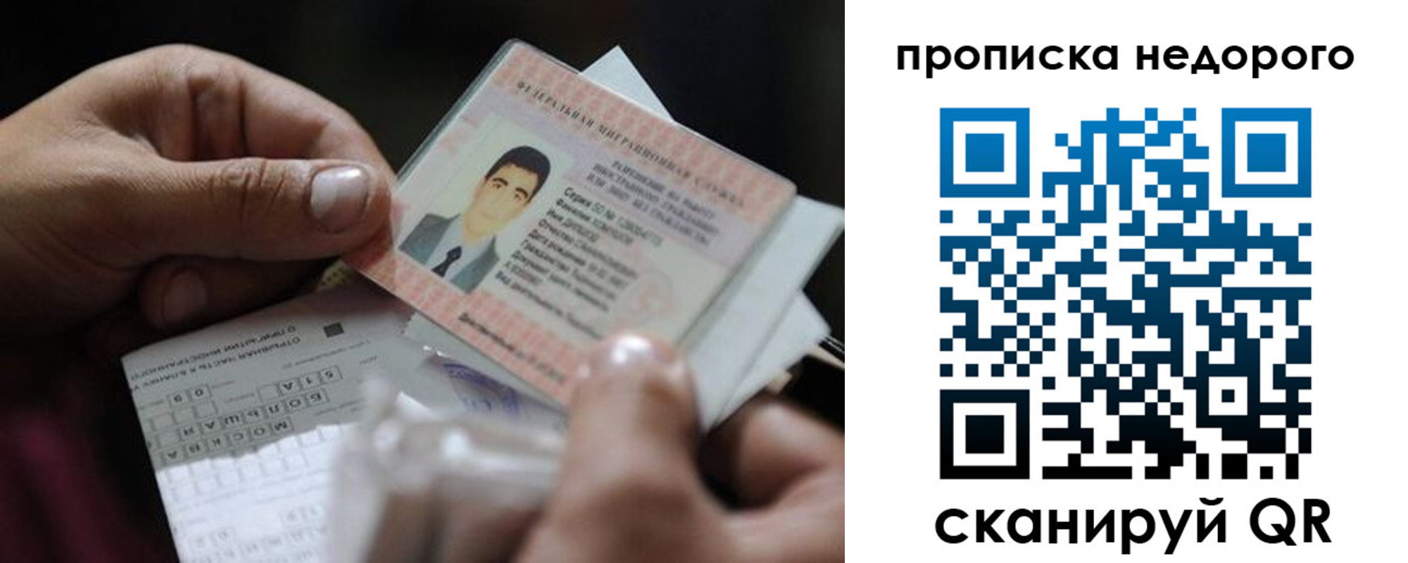 временная регистрация поиск в Владимирской области