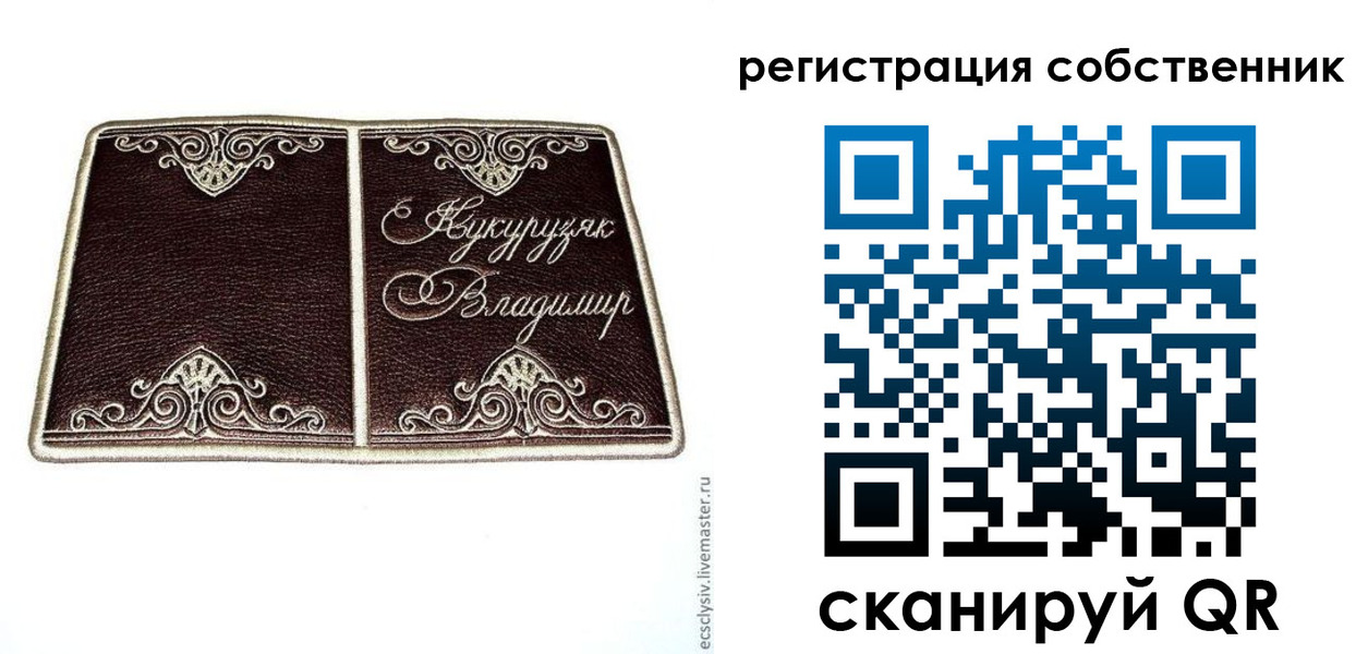временная регистрация купить в Владимирской области